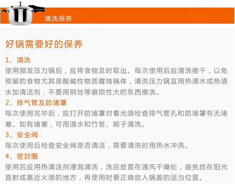 顺发U型压力锅打底304不锈钢六保险高压锅燃气电磁炉通用 32CM\16.0L
