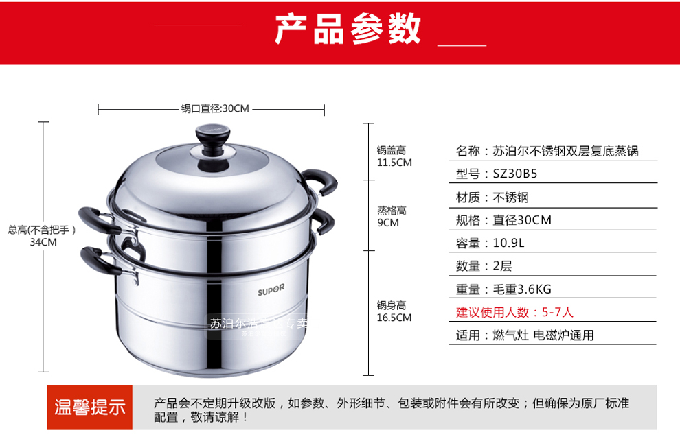 
                                                            苏泊尔（SUPOR）304不锈钢双层蒸锅30cm复底汤锅二层蒸屉大蒸笼燃气电磁炉蒸馒头锅SZ30B5                