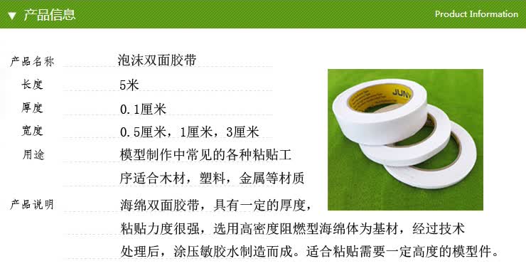 千水星 海绵双面胶 泡沫双面胶带 强力海绵模模型双面胶 diy手工制作
