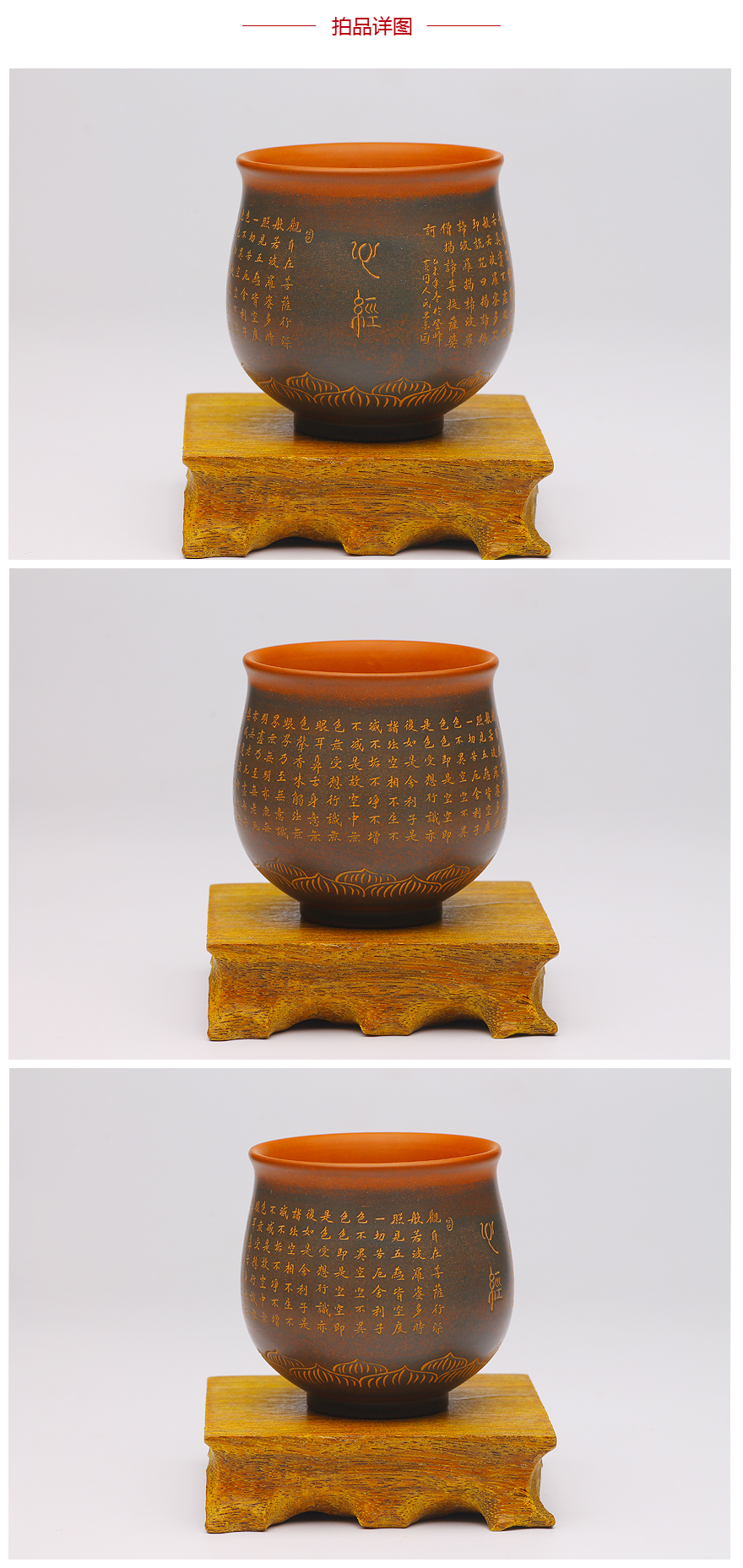 广西坭兴陶 国家高级工艺美术师 吴莹 窑变心经杯