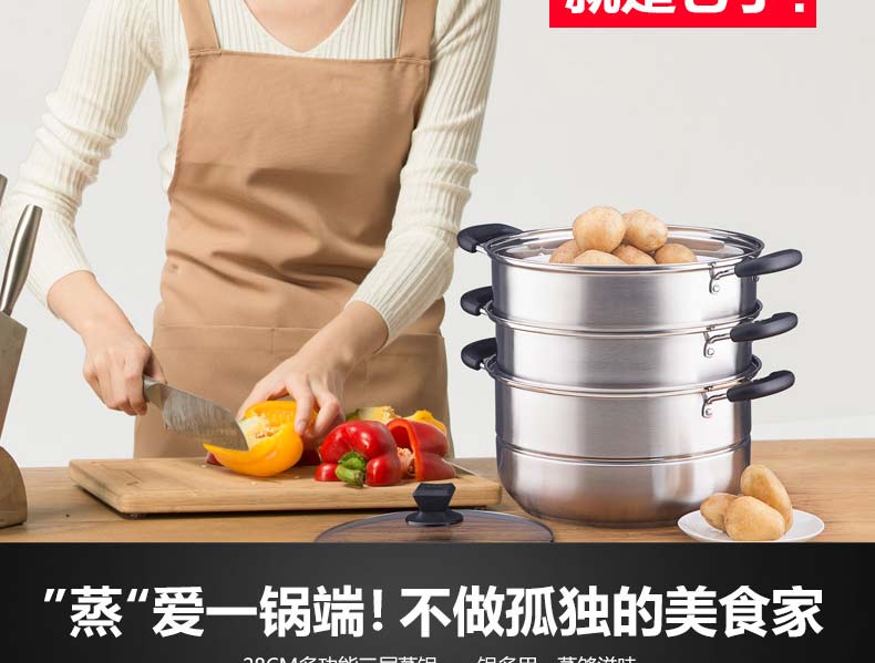 
                                        炊大皇 多层蒸锅不锈钢三层蒸锅加厚304 3层蒸锅电磁炉通用燃气灶蒸锅 三层28cm WG16331                