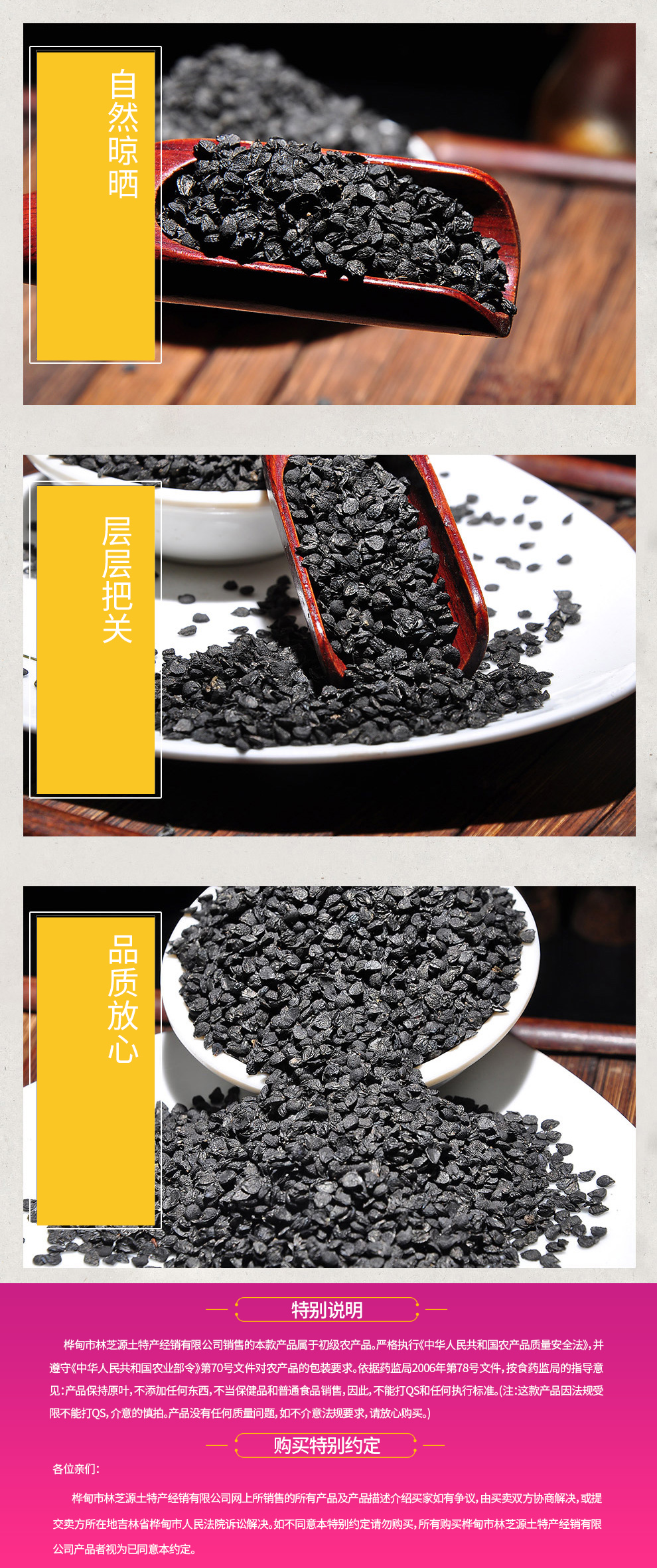 喜顺宝韭菜籽子泡茶泡酒搭配肉苁蓉锁阳淫羊藿泡酒药材韭菜子1000g