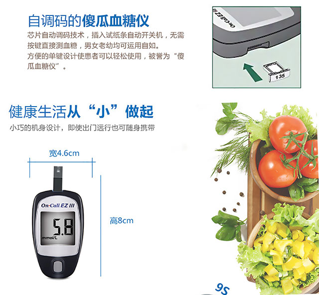 艾科eziiiez3型智能免调码血糖仪家用血糖仪试纸50瓶装试纸50采血针送