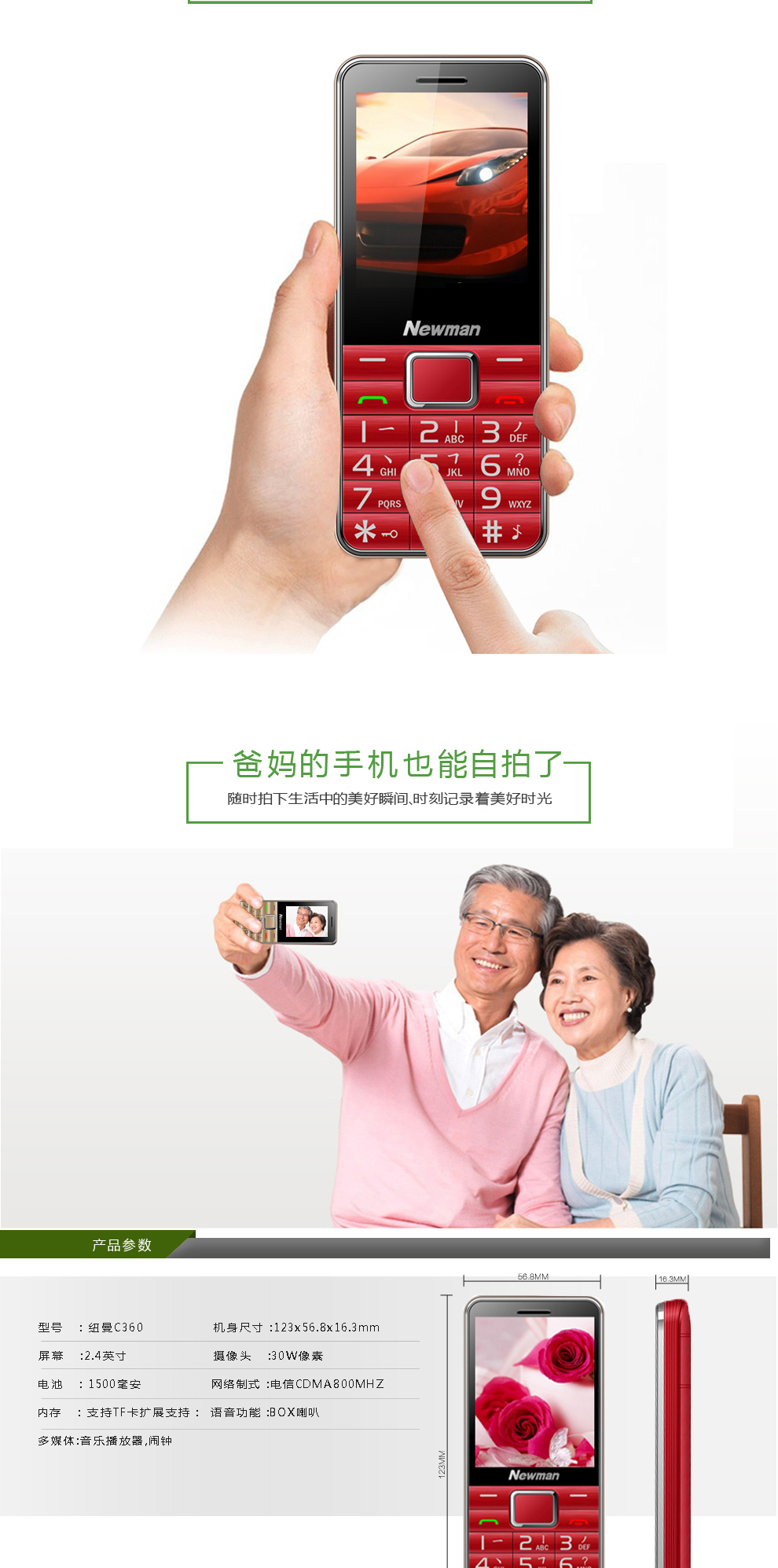 纽曼C360  电信2G 老人手机 金
