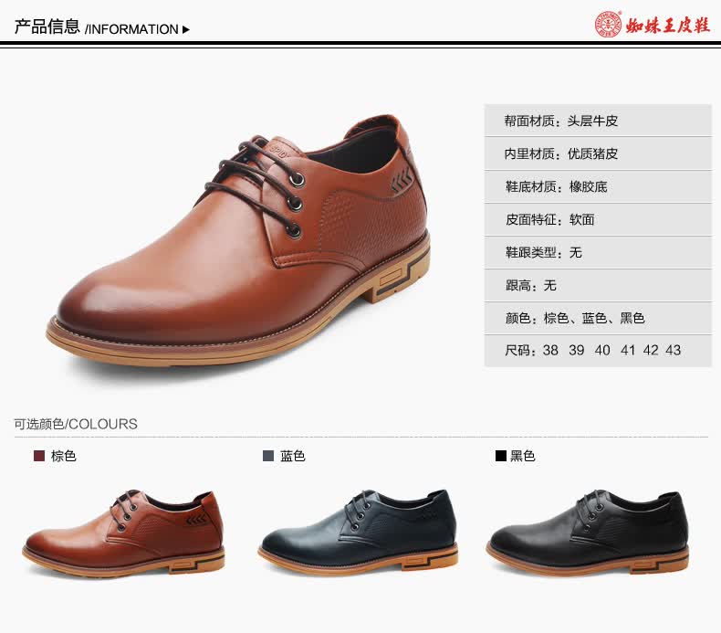 蜘蛛王男鞋正品2015秋新款商务休闲真皮男士皮鞋时尚潮
