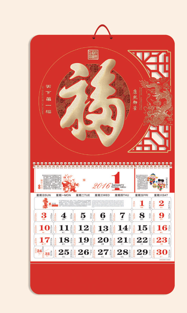2016年福字吊牌挂历 大度六开透雕金福吊牌 福牌年历金猴送福 e045