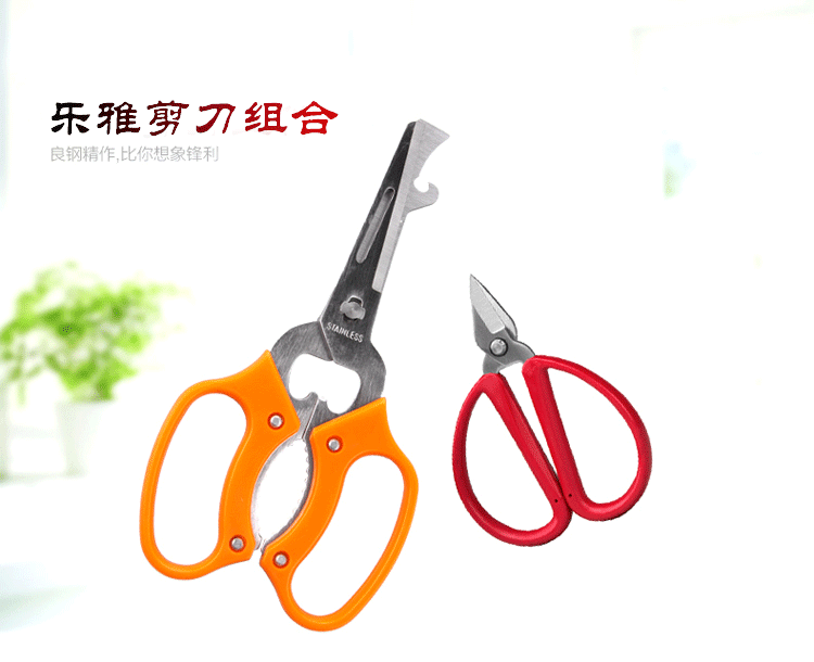 
                                                            张小泉 乐雅剪刀组合厨房剪 家用剪                
