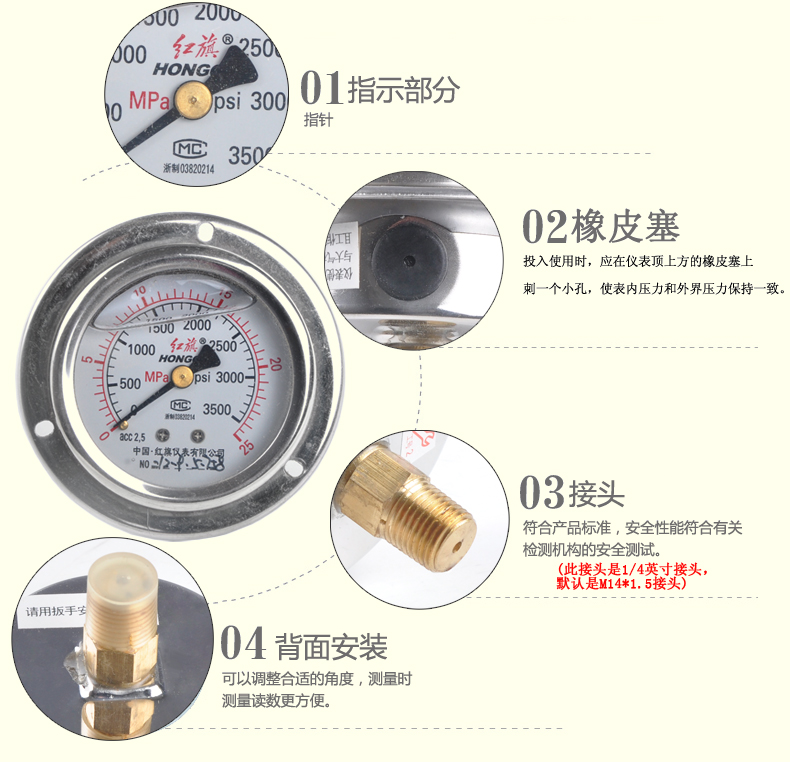 红旗 耐震压力表ytn-60zt 轴向带前边气压表水压表油压表 需定制 0-1
