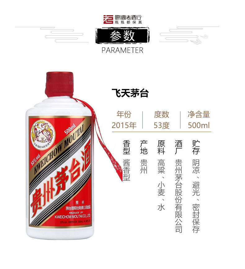 贵州茅台酒茅台飞天酱香型白酒飞天茅台53度2013年500ml单瓶