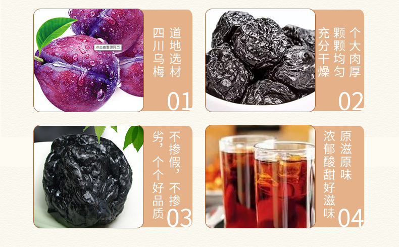 北京同仁堂 乌梅干 220g瓶装 泡茶养生茶【图片 价格 品牌 报价】