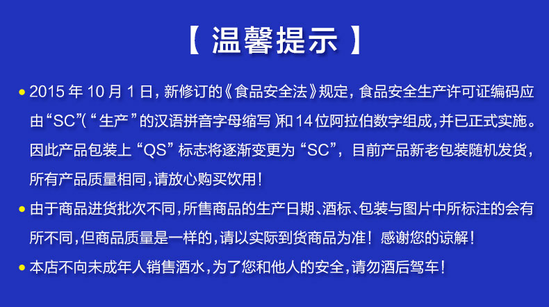 洋河蓝色经典 海之蓝 42度520ml 口感绵柔浓香
