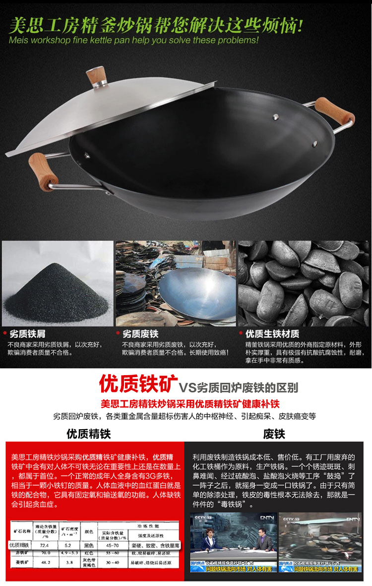 
                                        美思工房无涂层老式铁锅不生锈炒锅双耳圆底无油烟不粘锅40cm传统大锅具 40cm圆底炒锅                