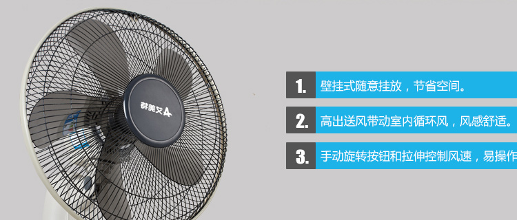 艾美特(Airmate) 电风扇 FW4027-5 机械版 壁扇 16吋 双拉绳 5片叶 FW4027-5