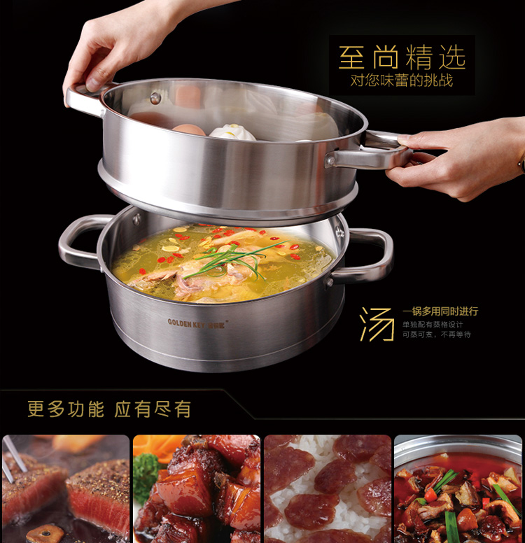 金钥匙（GOLDENKEY）蒸锅 二层 26cm汤锅 火锅 多用复底蒸汤锅 加厚不锈钢锅具