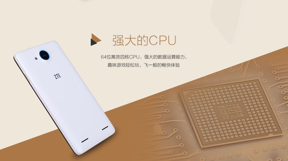 中兴（ZTE）N928DT 移动4G 智能手机 前黑后白