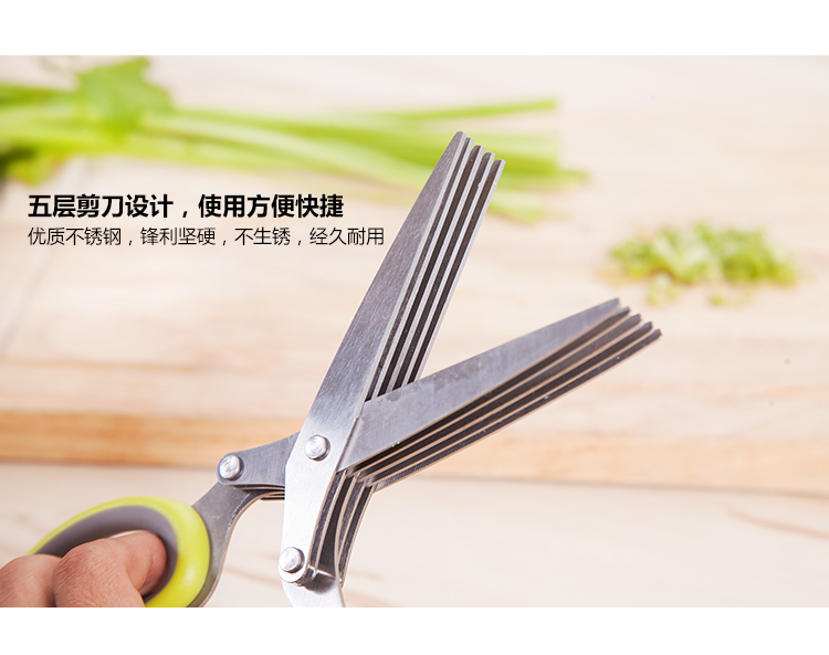 
                                        欧凯斯（OKISS） 创意不锈钢厨房多层剪刀葱花紫菜寿司 蔬菜面条碎纸剪刀                