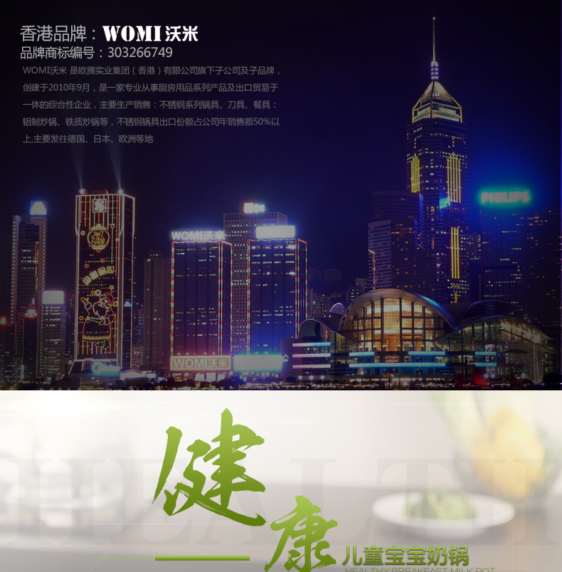 
                                        WOMI沃米 不锈钢复底加厚奶锅 16CM宝宝热奶煮泡面锅具 电磁炉通用 WM-K221-16cm                