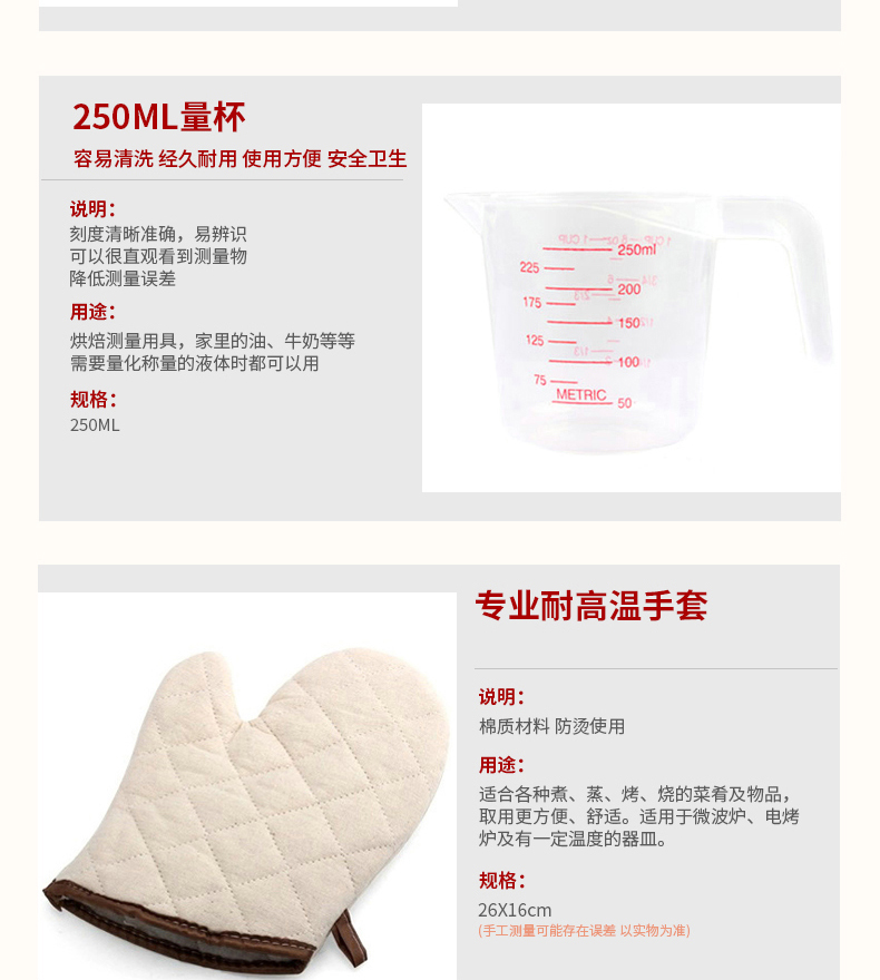 
                                        TIMI烘焙工具套装 烤箱用品DIY蛋糕模具 饼干披萨蛋挞 西点烘培模具套餐 烘焙整套装                