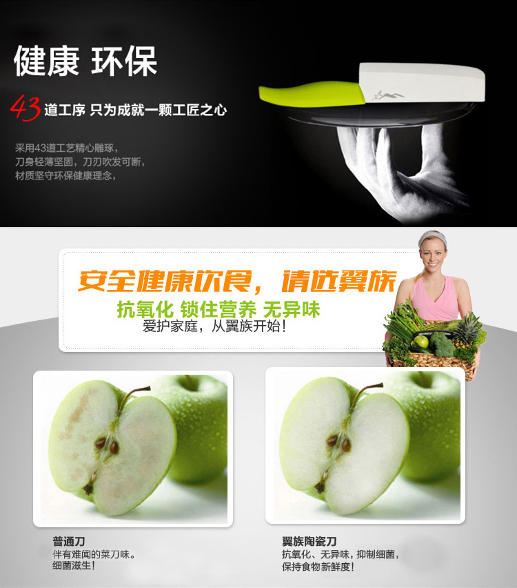 翼族陶瓷刀6寸陶瓷刀 亚面菜刀 厨房用刀 切肉刀 切片刀 包邮 白亚面翠绿柄