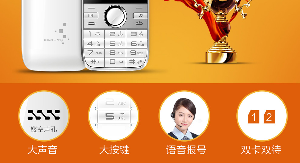 
                                        誉品(YEPEN) Y900 老人手机 移动/联通2G双卡双待 白                