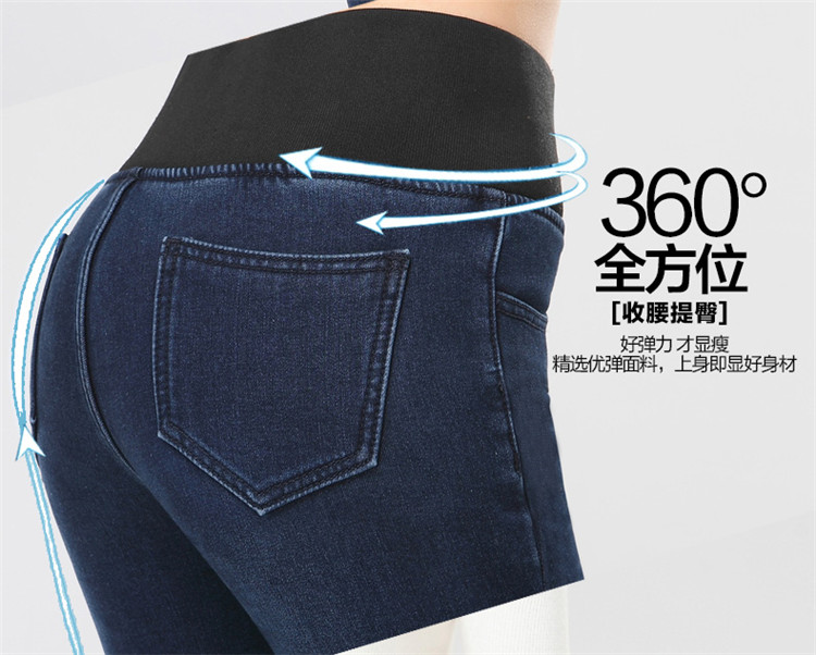 衣品辰（Epcen）2016秋冬新品女装加厚加绒高腰松紧腰带绒牛仔小脚裤DSD8118 蓝色 32