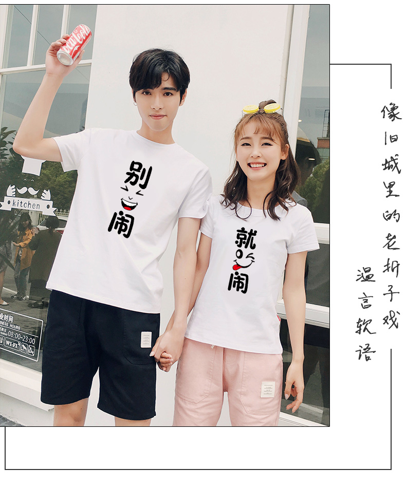 恋着你情侣装夏装2021新款个性文字情侣短袖韩版宽松学生女t恤上衣d12