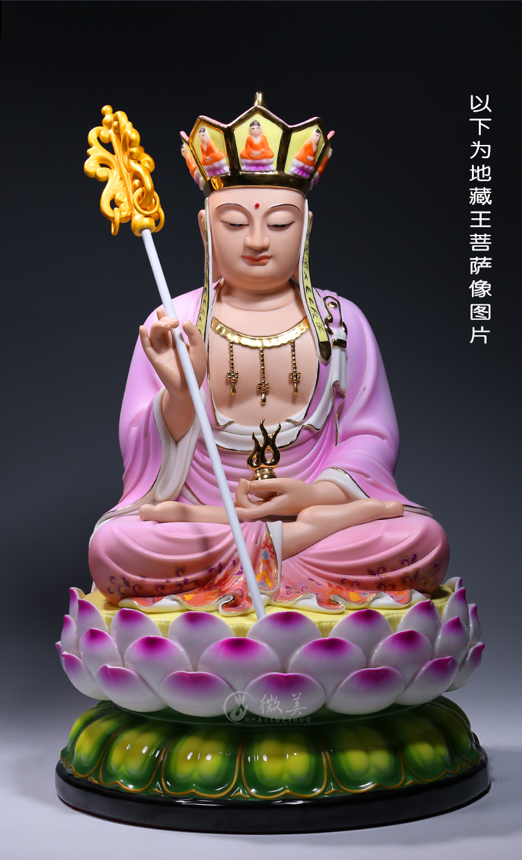吋粉彩精工西方三圣娑婆三圣像地藏王菩萨供奉陶瓷佛像摆件 如来佛祖