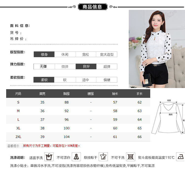 雅都衣舍2015秋季新款韩版时尚大码女装上衣 波点长袖打底衫蕾丝雪纺衫女 黑色 XXL