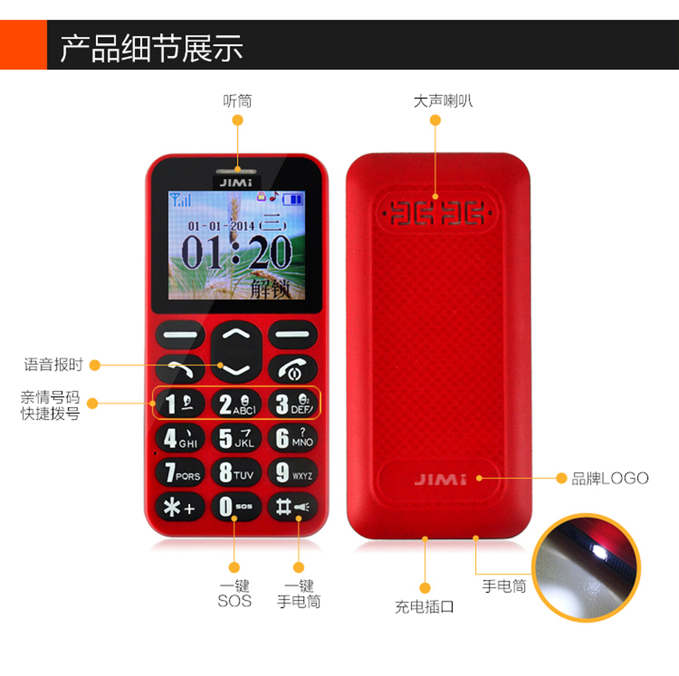 几米 J388 移动/联通 GSM 老人手机 黑色