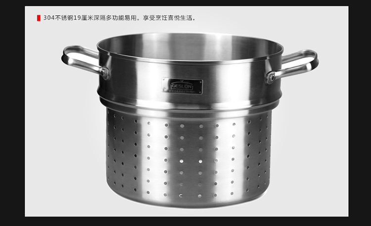 德世朗 蒸锅 汤锅 多用途304不锈钢复底双层多用蒸汤锅带蒸笼蒸格 DSL-D025 