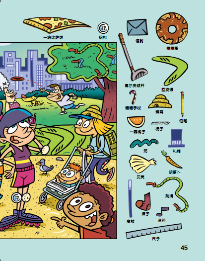 《美国经典学前益智游戏——观察力》 9787544835077