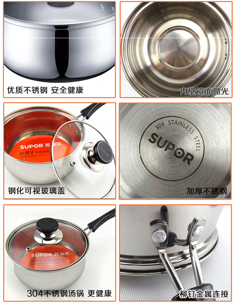 
                                                                                苏泊尔（SUPOR）奶锅304不锈钢18cm汤锅泡面锅婴儿宝宝辅食锅电磁炉牛奶锅ST18H3                