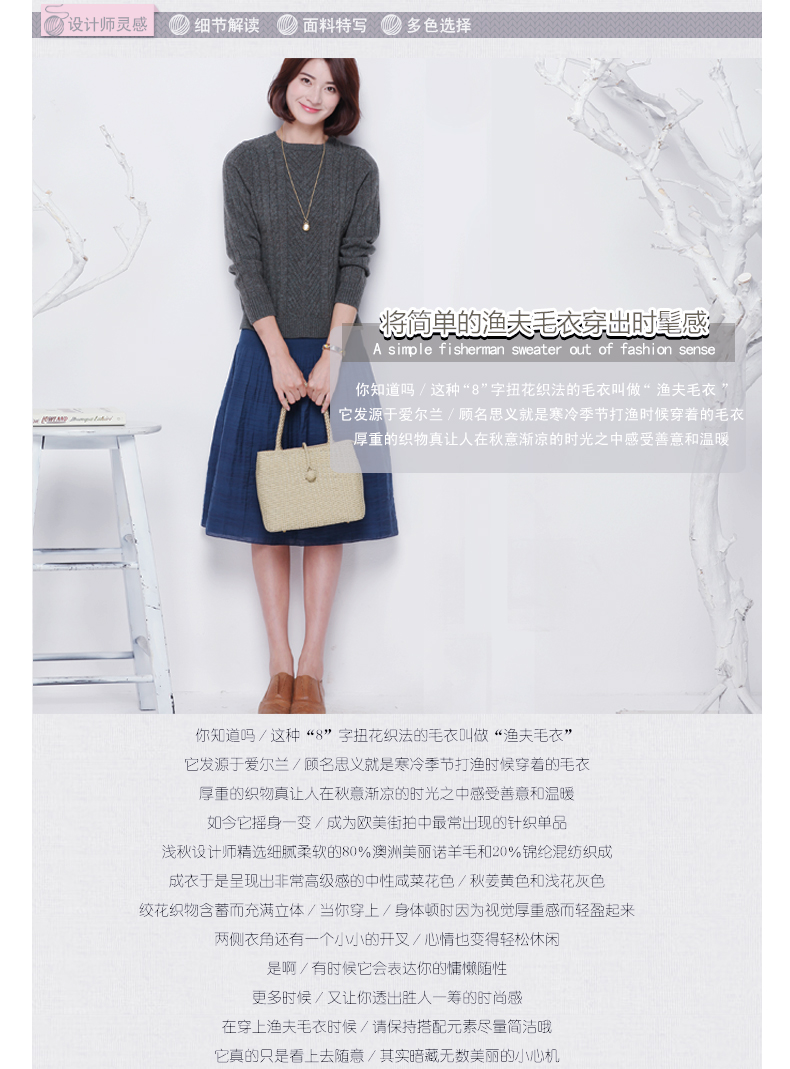 浅秋旗舰店正品2015秋季新款日系复古圆领开叉套头内搭毛衣羊毛针织衫