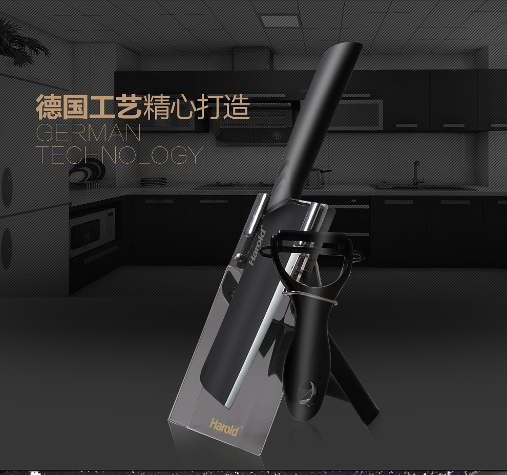 
                                        哈罗德 黑刃陶瓷刀 德国 免磨刀具 三件套厨房刀具 切肉切菜刀                