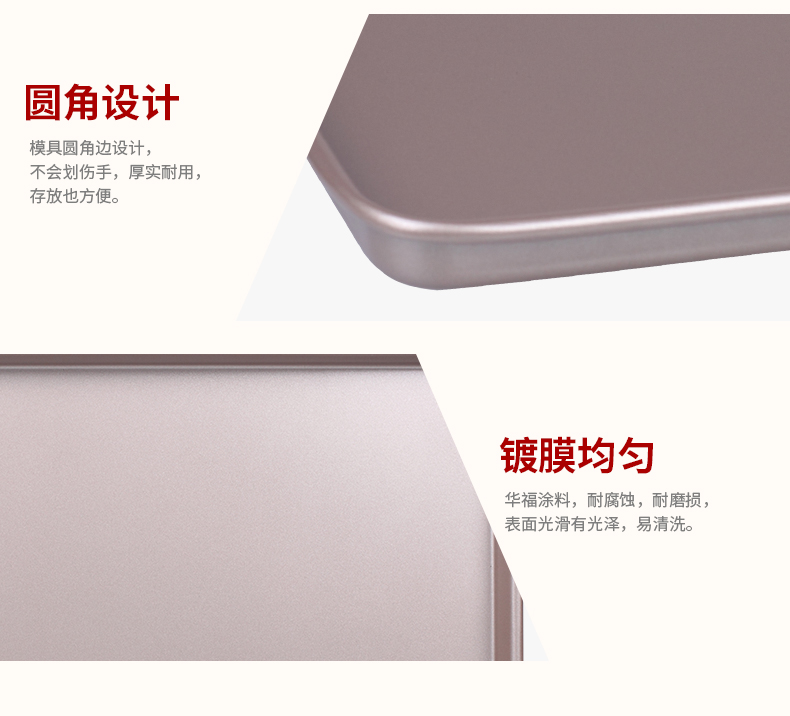 
                                        TiMi TM-804 长方形家用平烤盘 金色不沾 烤盘 曲奇盘 烤箱用 烘焙模具                