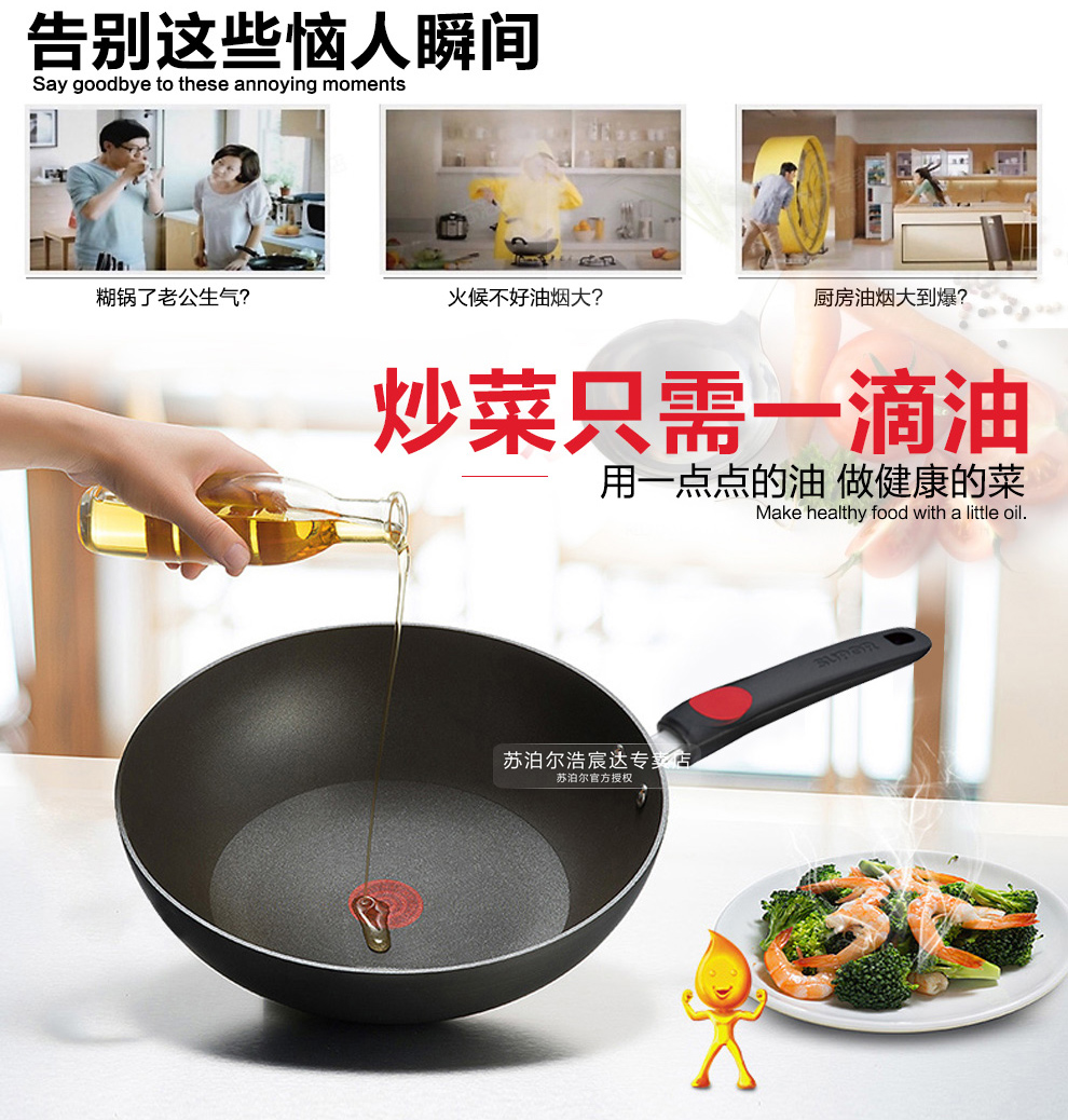 苏泊尔(SUPOR)炒锅不粘锅30cm火红点二代无油烟炒菜锅2代明火燃气灶锅具PC30R4