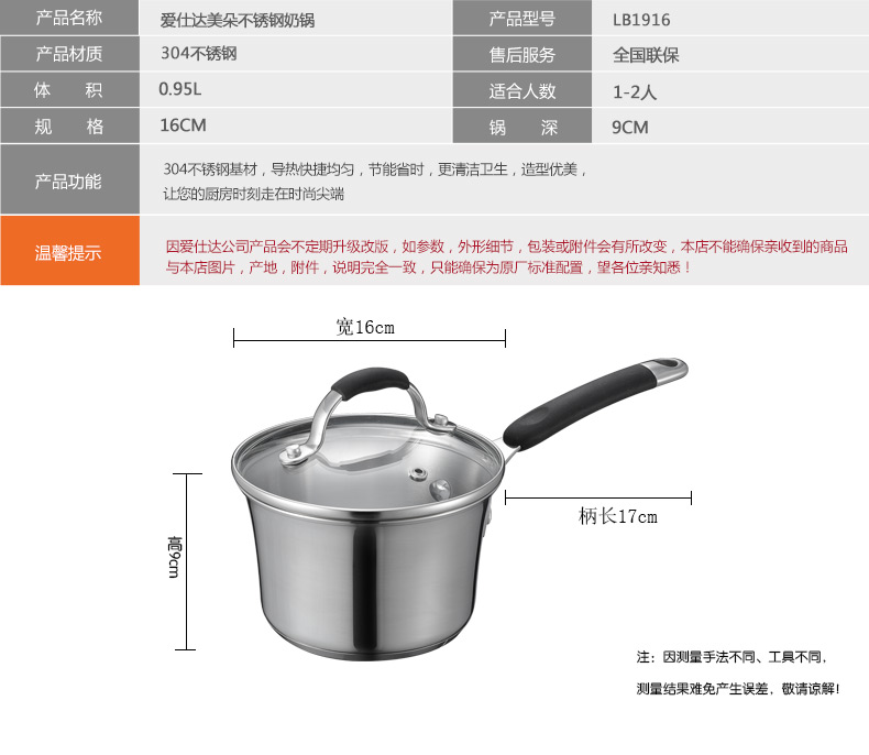 
                                        爱仕达（ASD） 小奶锅16cm美朵系列304不锈钢煮奶 电磁炉通用小汤锅LB1916                