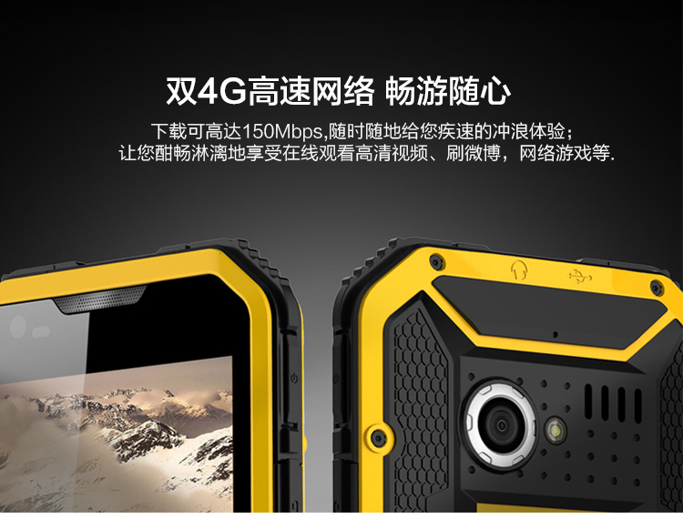 云狐（NFOX）A6 移动联通双4G 三防智能手机 双卡双待 黄色