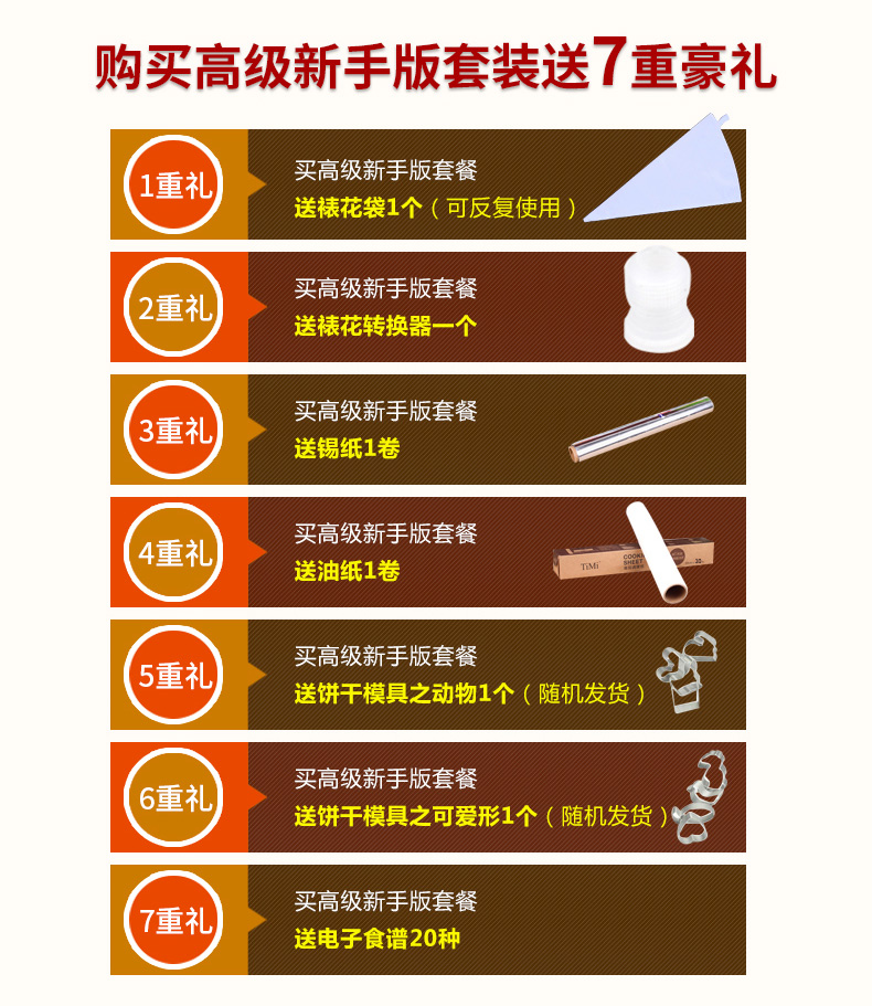 
                                        TIMI烘焙工具套装 DIY蛋挞饼干模具含打蛋器厨房秤 烤箱用烘焙模具套餐新手版 烘焙套装                