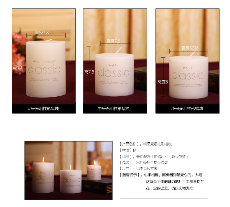 贝汉美 奶白色调浪漫套餐 生日创意婚庆婚礼香薰蜡烛 大号