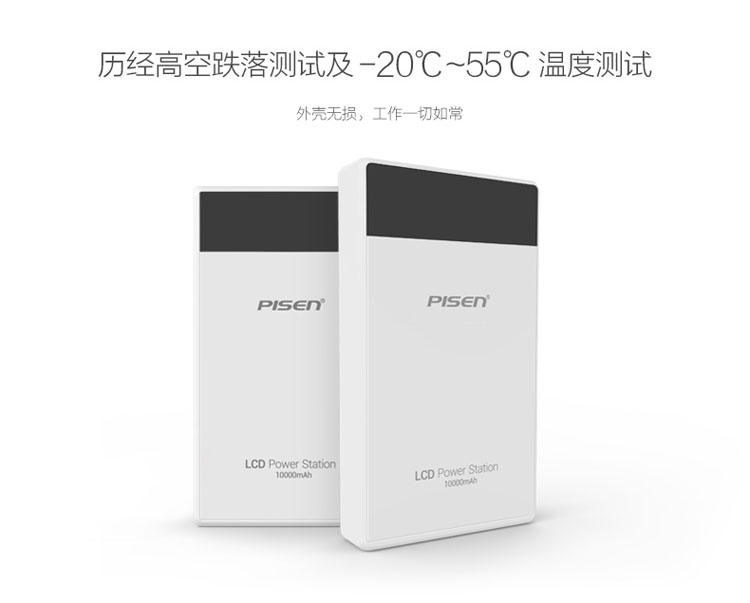 
                                        品胜 LCD升级版手机平板通用移动电源 充电宝 10000毫安 自带显示屏 LCD电库升级版10000毫安 标配                