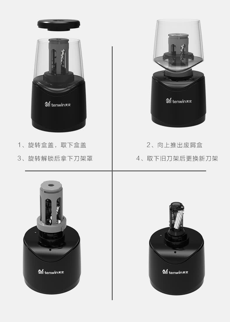 天文电动卷笔刀转笔刀可充电铅笔刀削笔器全自动削笔刀学生用多功能刨