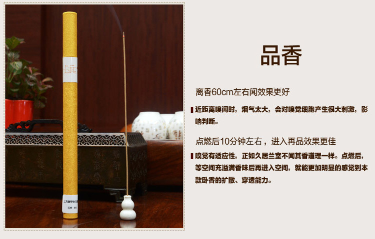 上元堂 印尼水沉香 线香 天然礼佛香薰香