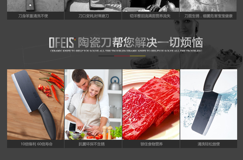 
                                        欧菲斯（Ofeis） 进口黑刃陶瓷刀具四件套 菜刀寿司刀 终生免磨 黑刃五件套                