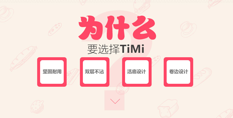 
                                        TiMi timi tm-818 烘焙模具 8寸活底 深烤盘 戚风正方形蛋糕模 烘焙工具                