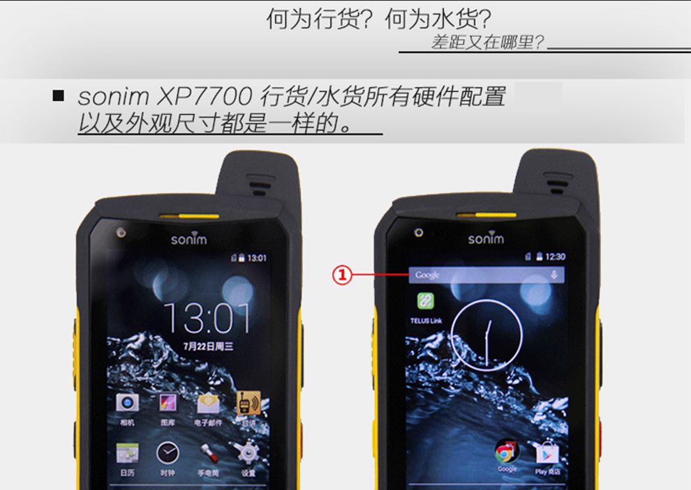 
                                        硕尼姆（Sonim） 硕尼姆(sonim)XP7s4G全网通美国三防智能手机3+64GB 黑色                
