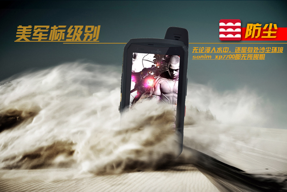 
                                        硕尼姆（Sonim） 硕尼姆(sonim)XP7s4G全网通美国三防智能手机3+64GB 黑色                