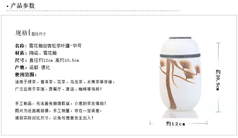 豪峰 密封窑变茶叶罐汝窑青花瓷陶瓷普洱罐储食罐密封茶罐糖果罐 青花瓷蝶恋花茶叶罐简装