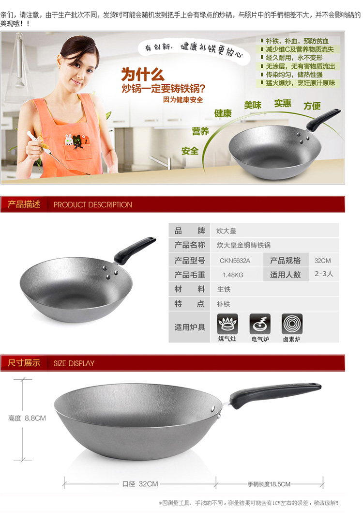 
                                        炊大皇（COOKER KING） 炊大皇无涂层精钢铸铁炒锅铁锅电磁炉通用 30cm                