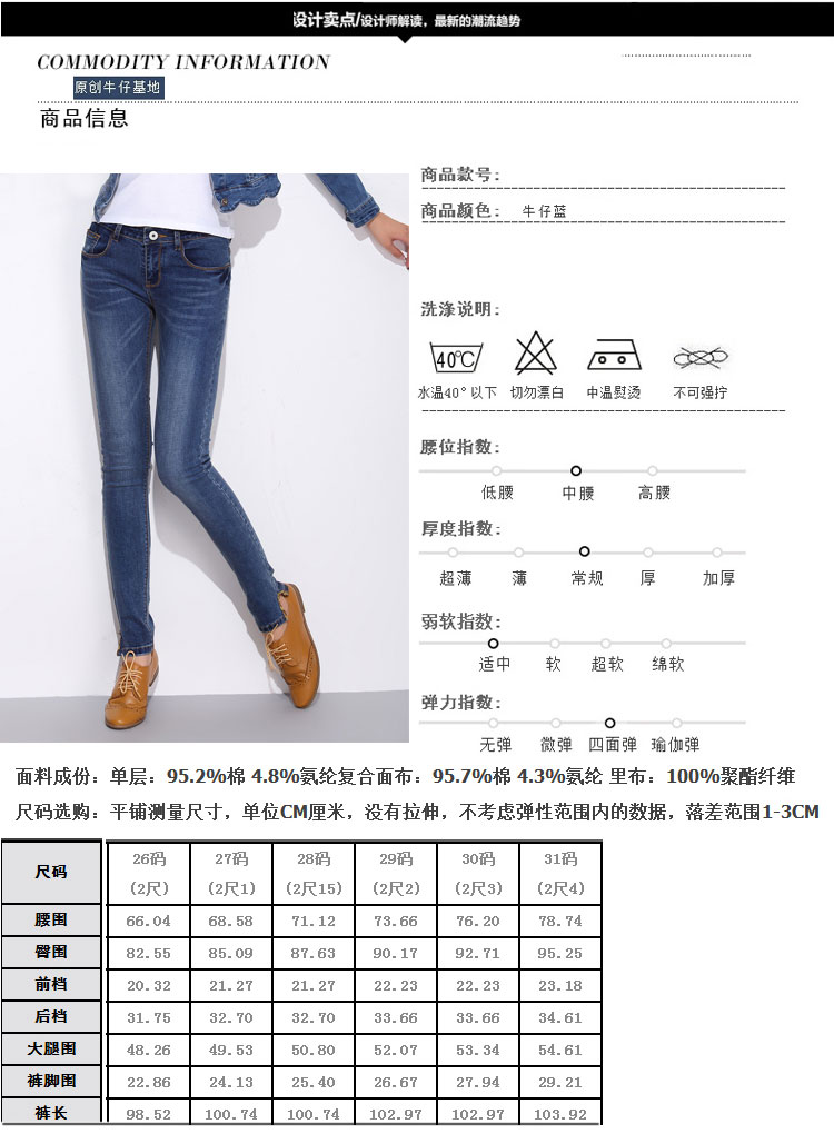 威恩图秋季新款中腰牛仔裤女弹力修身铅笔裤长裤8058 蓝色 蓝色 29码